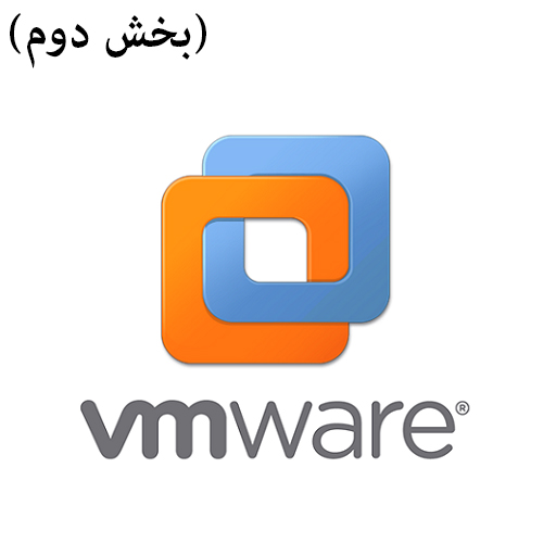 آموزش کامل نحوه ساخت ماشین مجازی در VMware (بخش دوم)